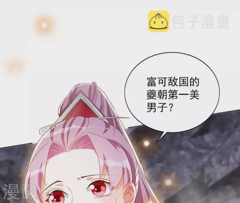 第27话 愿你安心 第11页