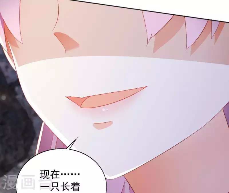 第27话 愿你安心 第13页