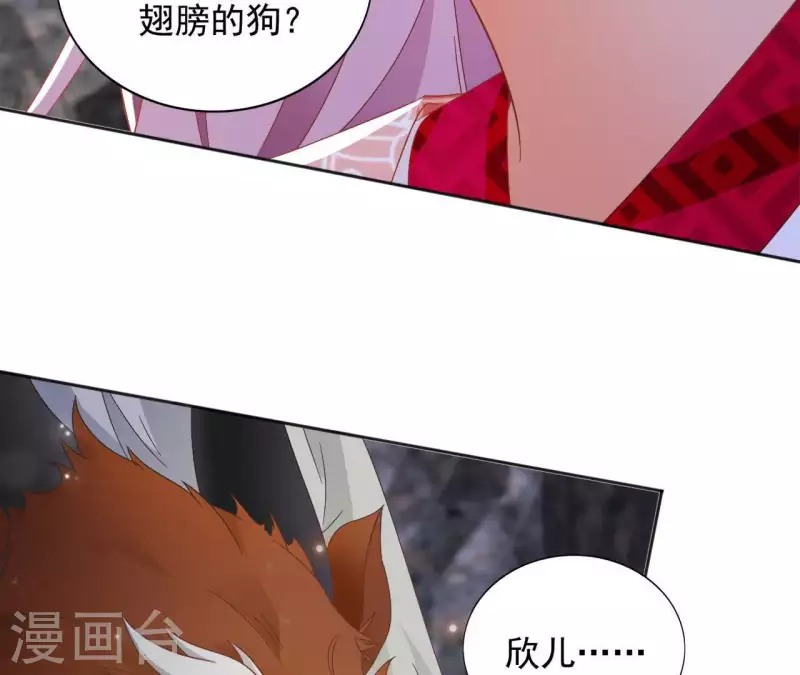 第27话 愿你安心 第14页