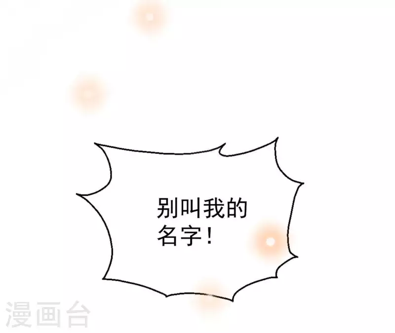 第27话 愿你安心 第16页