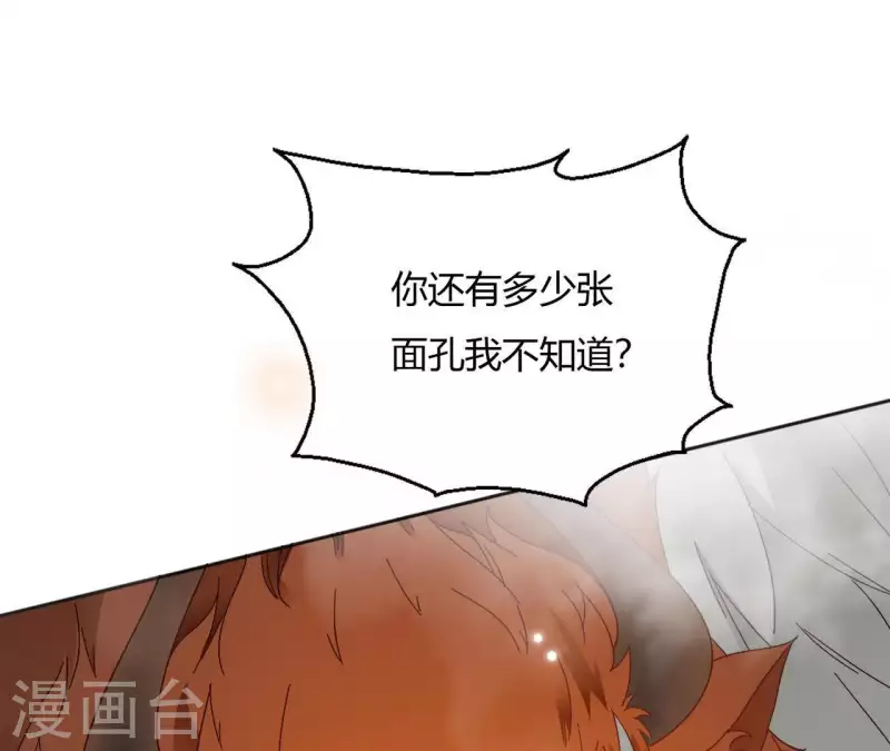 第27话 愿你安心 第18页