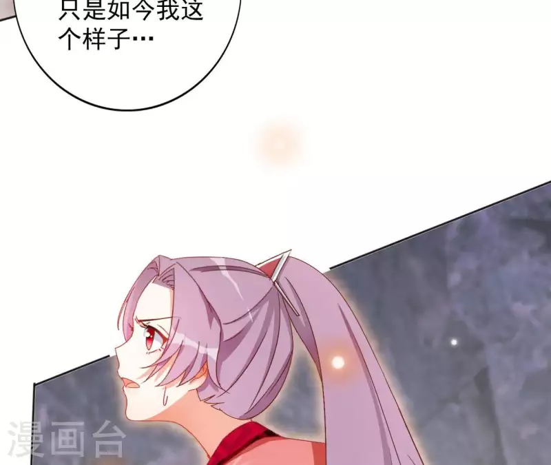 第27话 愿你安心 第20页