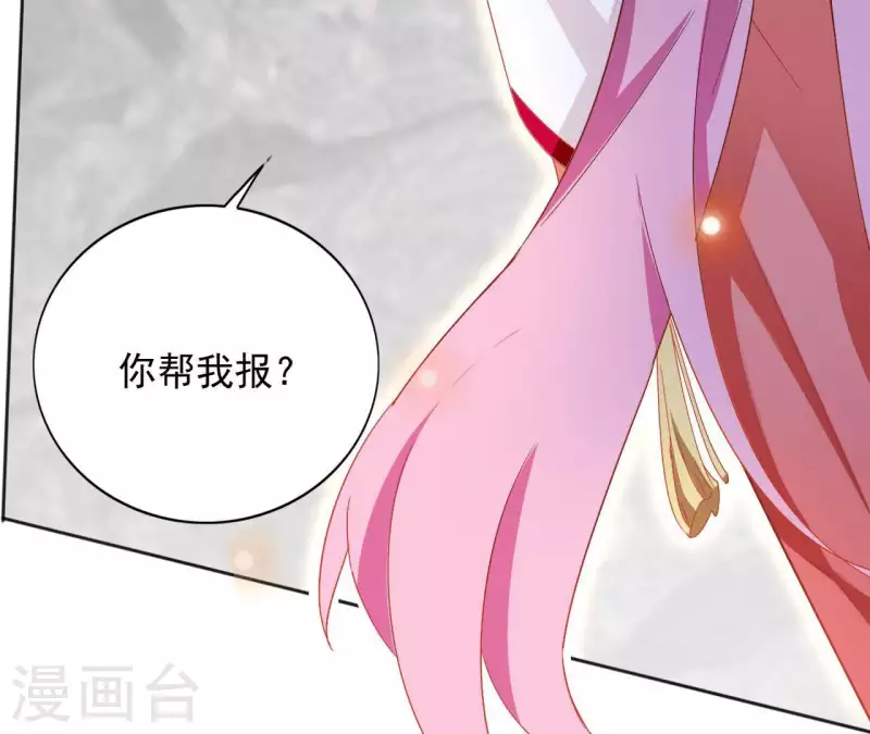 第27话 愿你安心 第22页