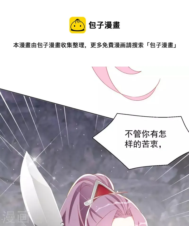 第27话 愿你安心 第23页