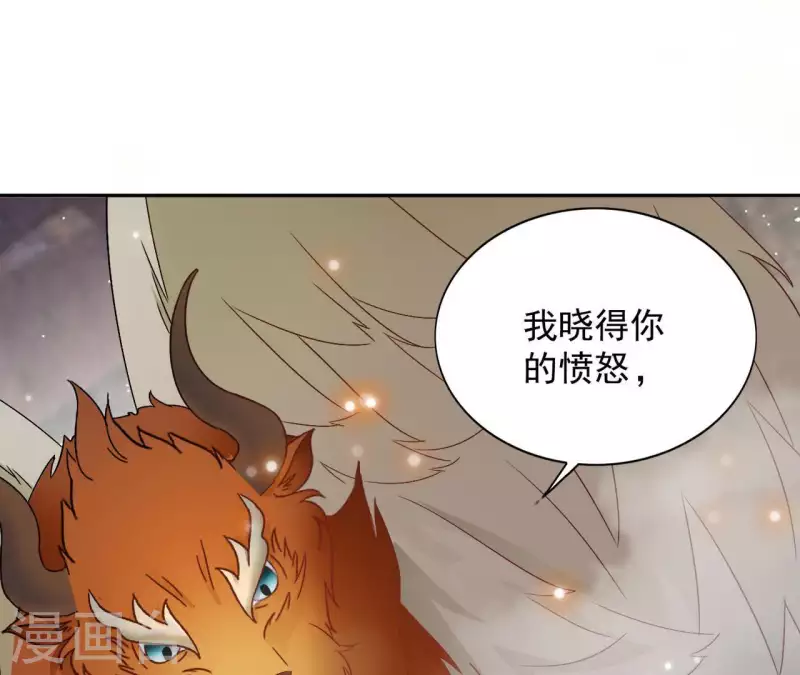 第27话 愿你安心 第26页