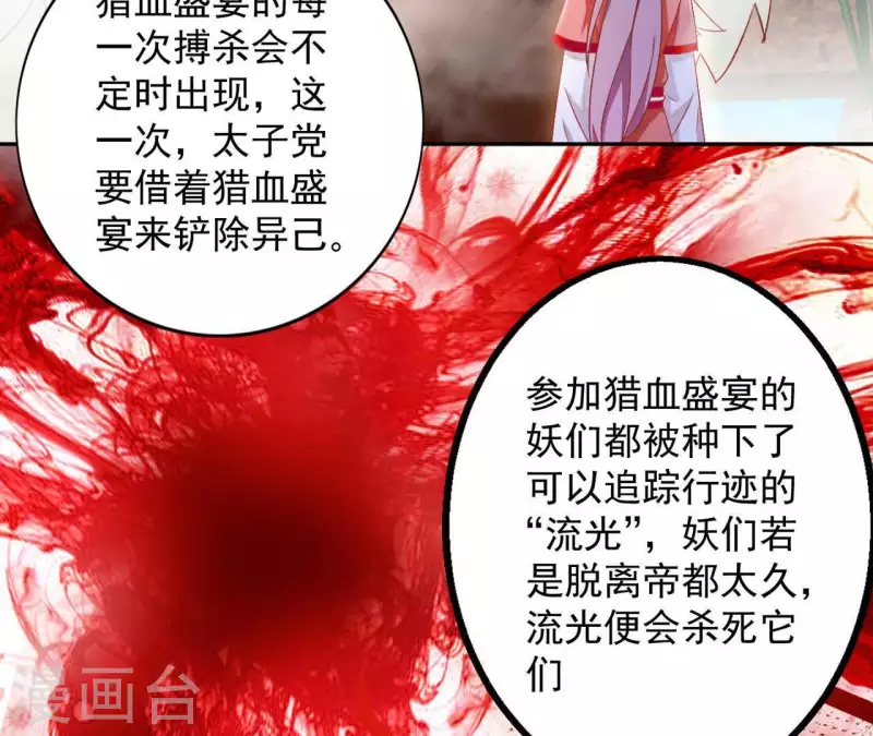 第27话 愿你安心 第32页