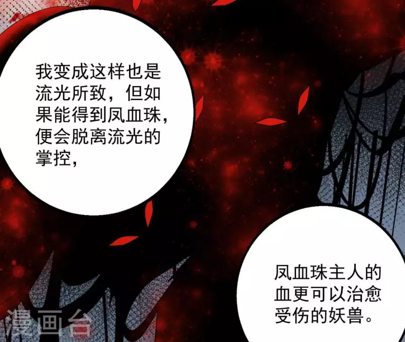 第27话 愿你安心 第35页