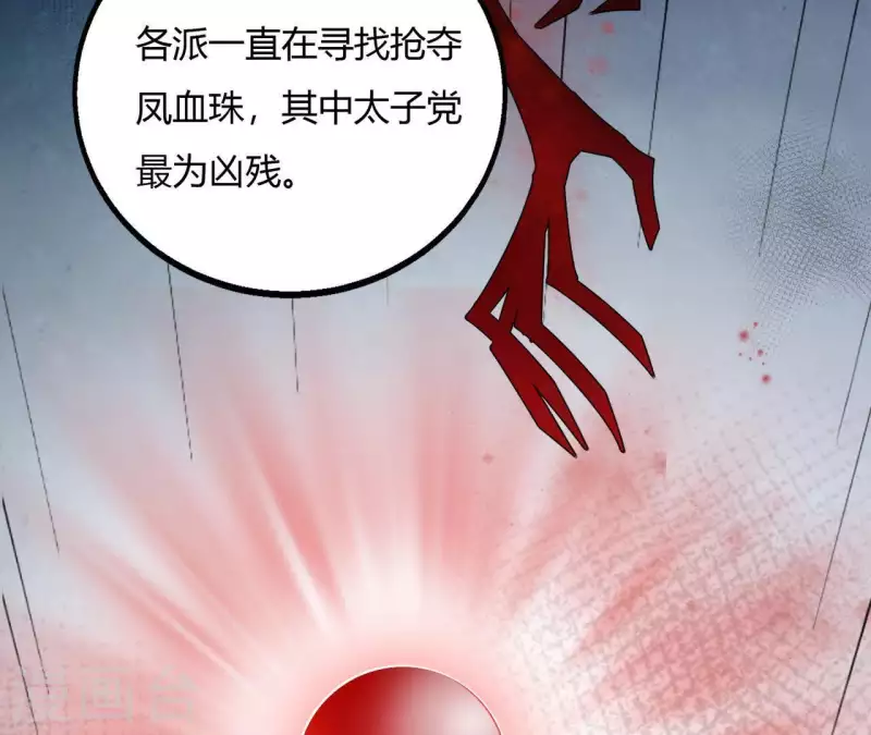 第27话 愿你安心 第37页