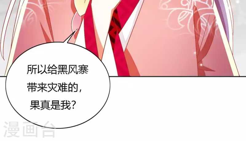 第27话 愿你安心 第40页