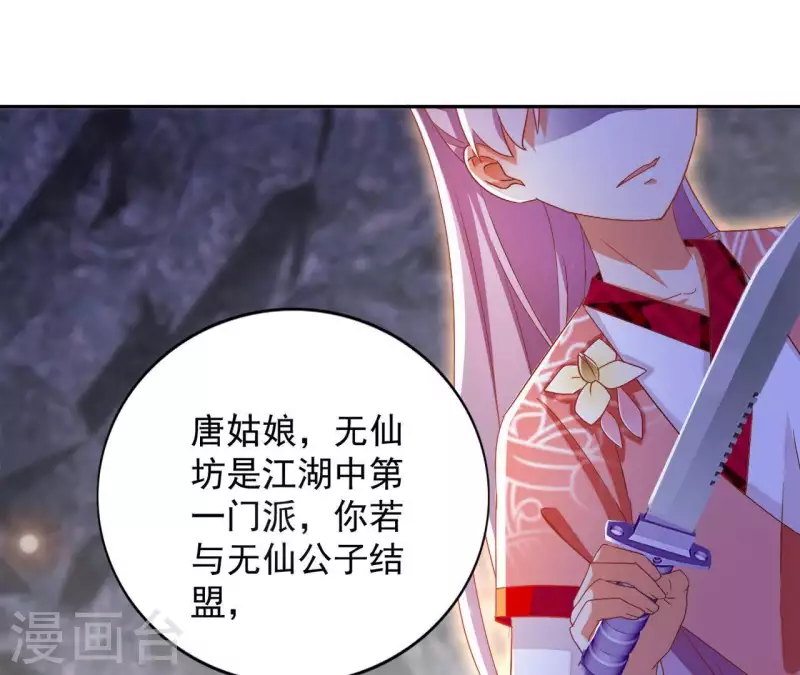 第27话 愿你安心 第41页