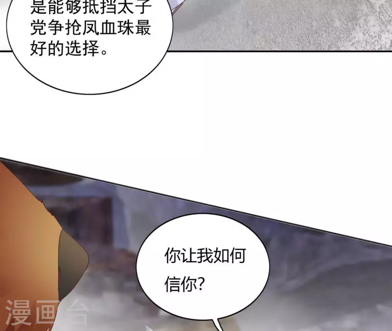 第27话 愿你安心 第43页