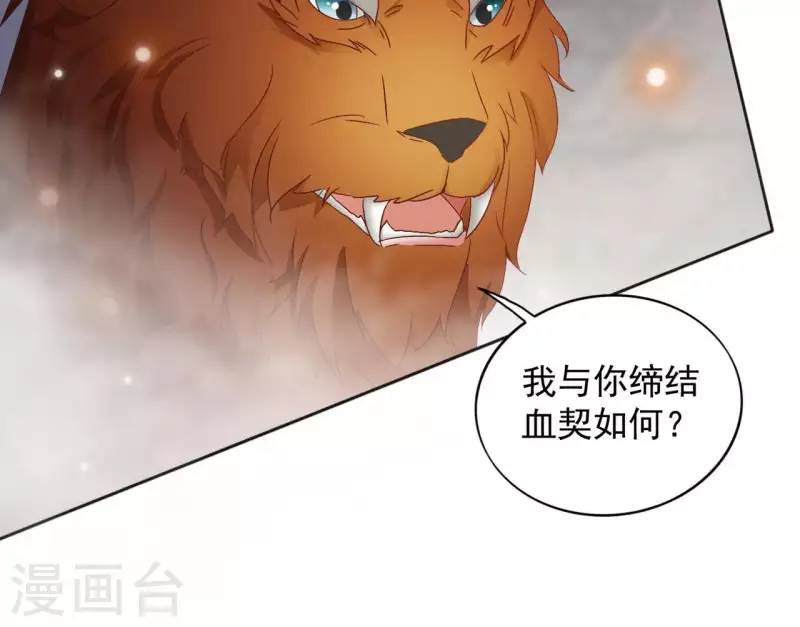 第27话 愿你安心 第46页