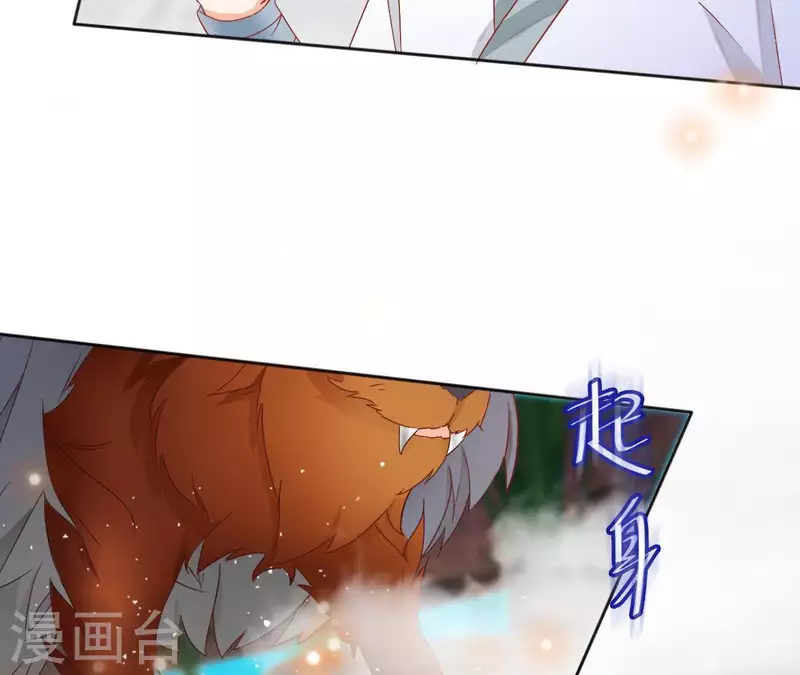 第27话 愿你安心 第48页