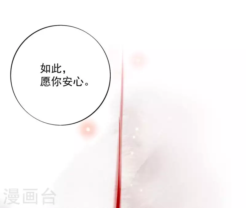 第27话 愿你安心 第53页