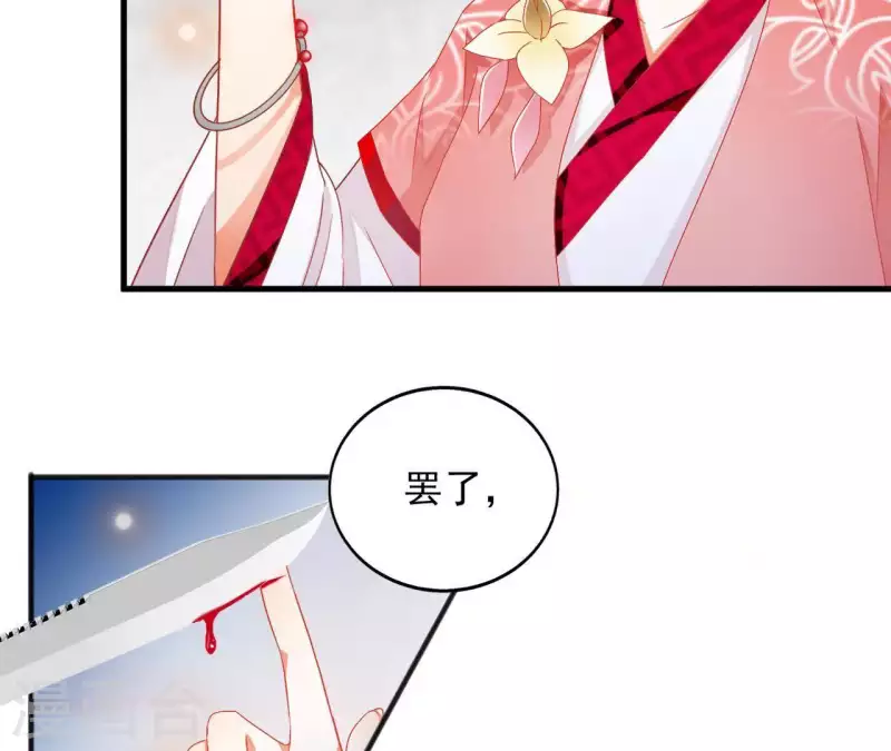 第28话 生死血契 第6页