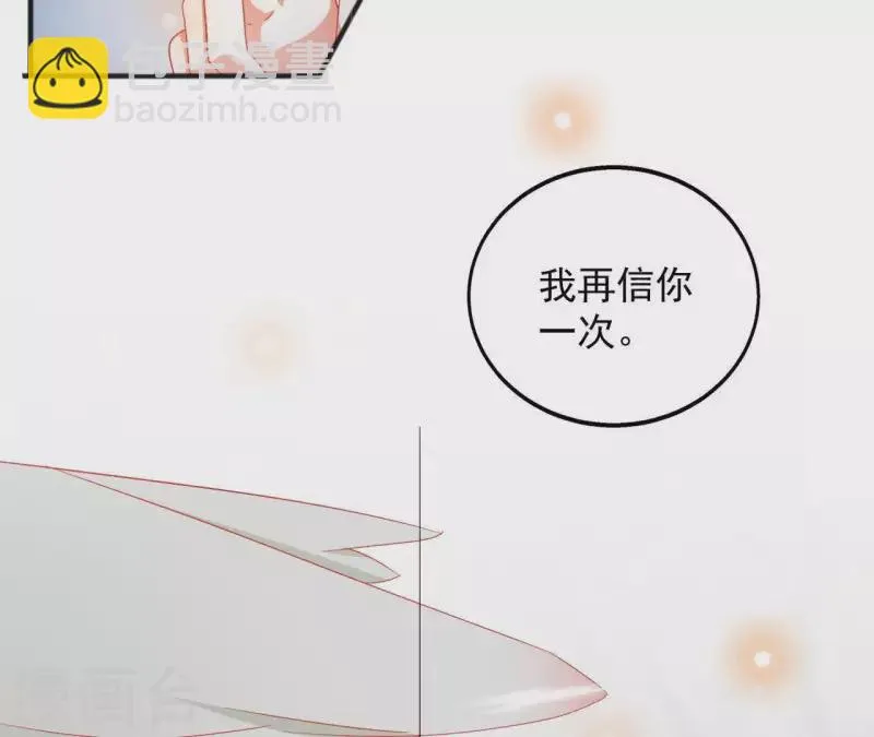 第28话 生死血契 第7页