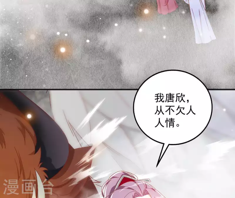 第28话 生死血契 第11页