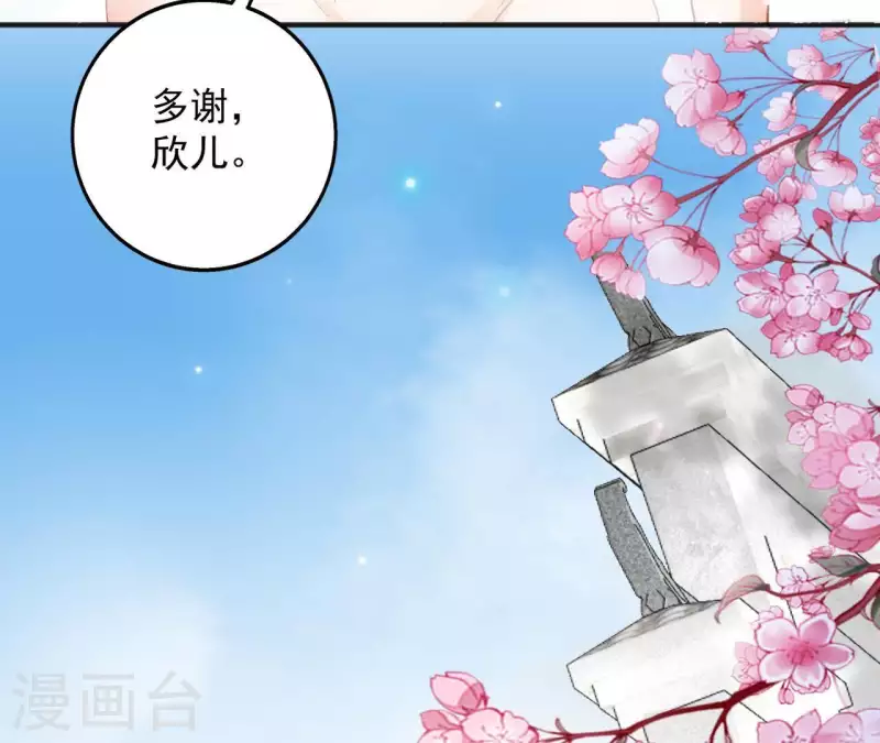 第28话 生死血契 第15页