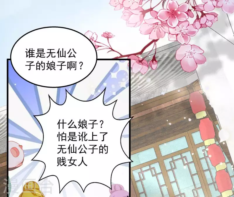 第28话 生死血契 第16页