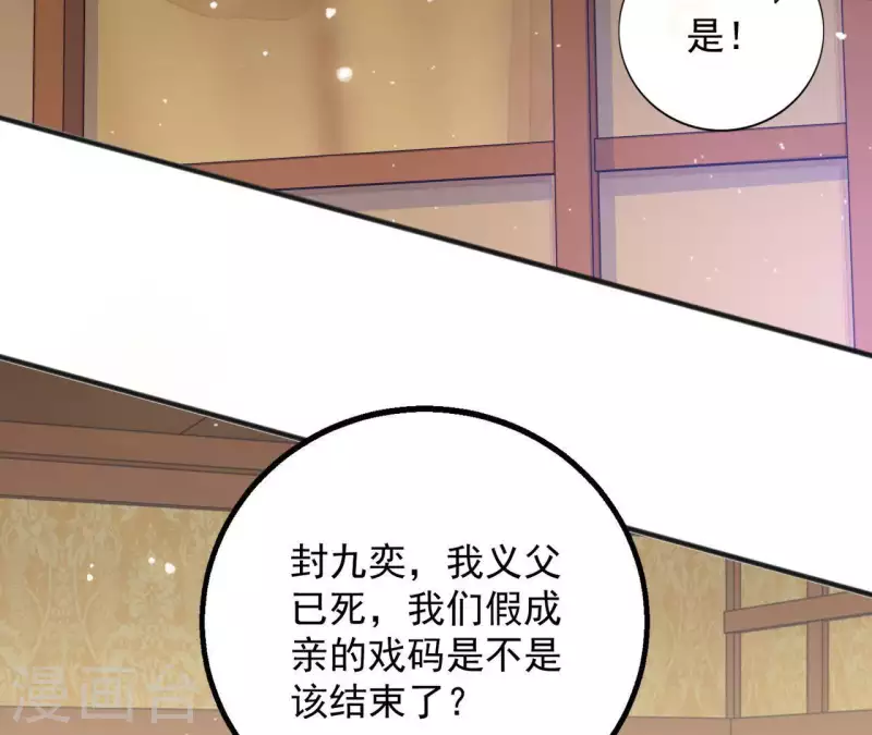 第28话 生死血契 第31页