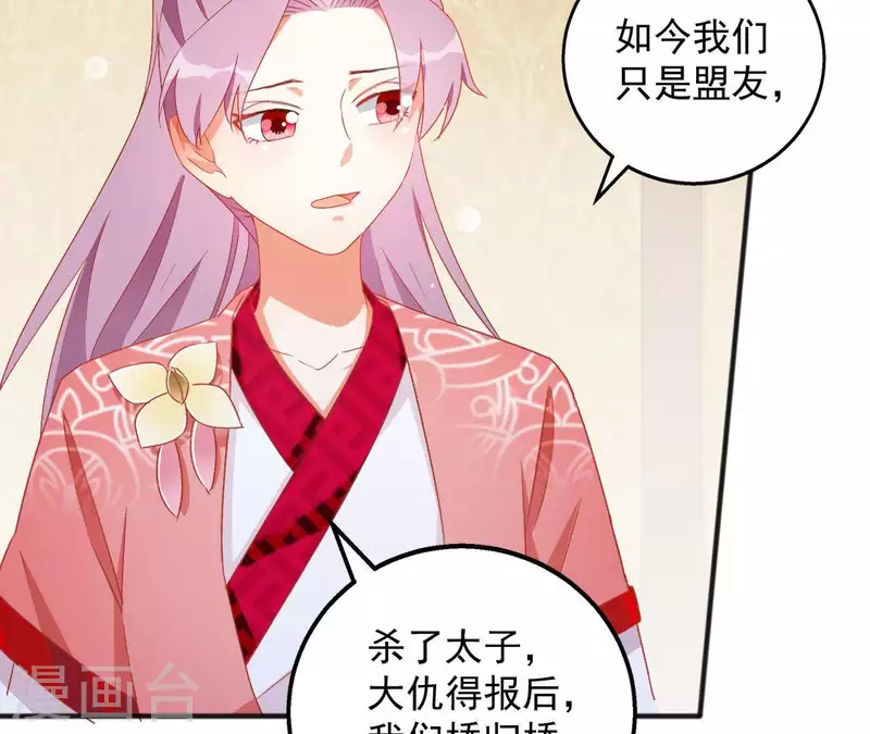 第28话 生死血契 第34页