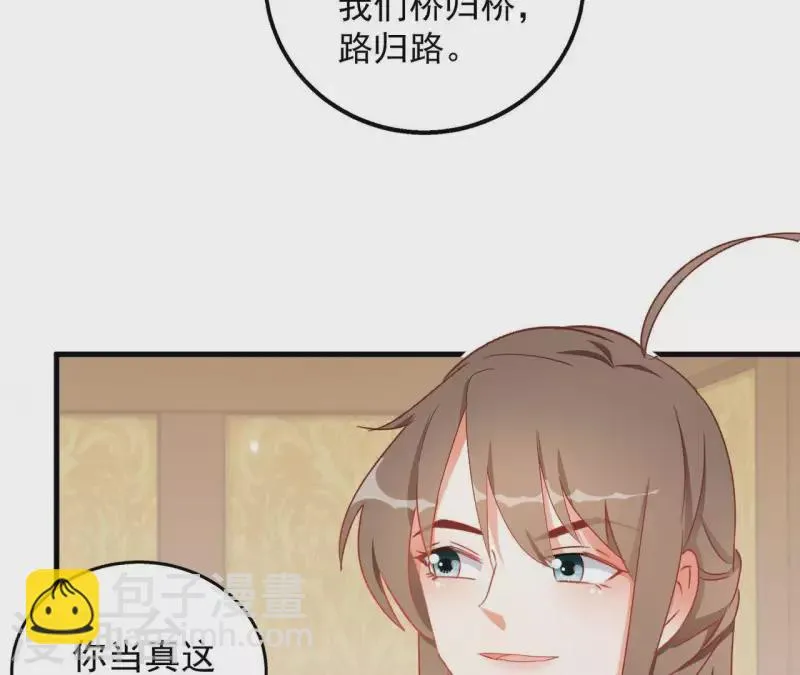 第28话 生死血契 第35页