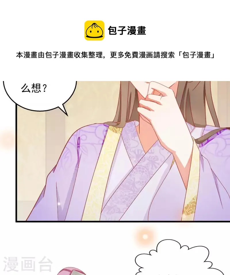 第28话 生死血契 第36页