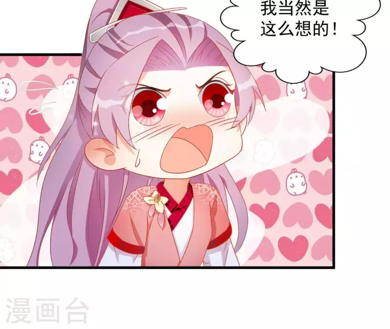 第28话 生死血契 第37页