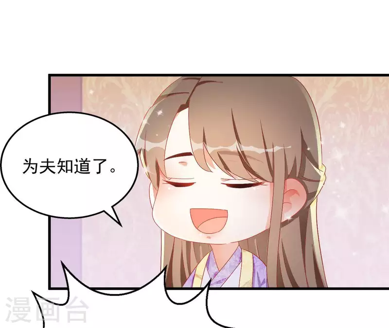 第28话 生死血契 第39页
