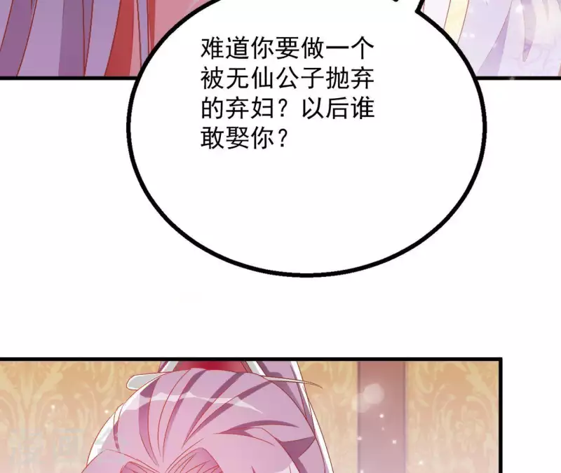 第28话 生死血契 第42页