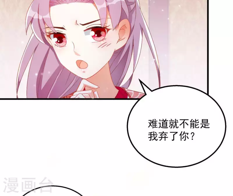 第28话 生死血契 第43页