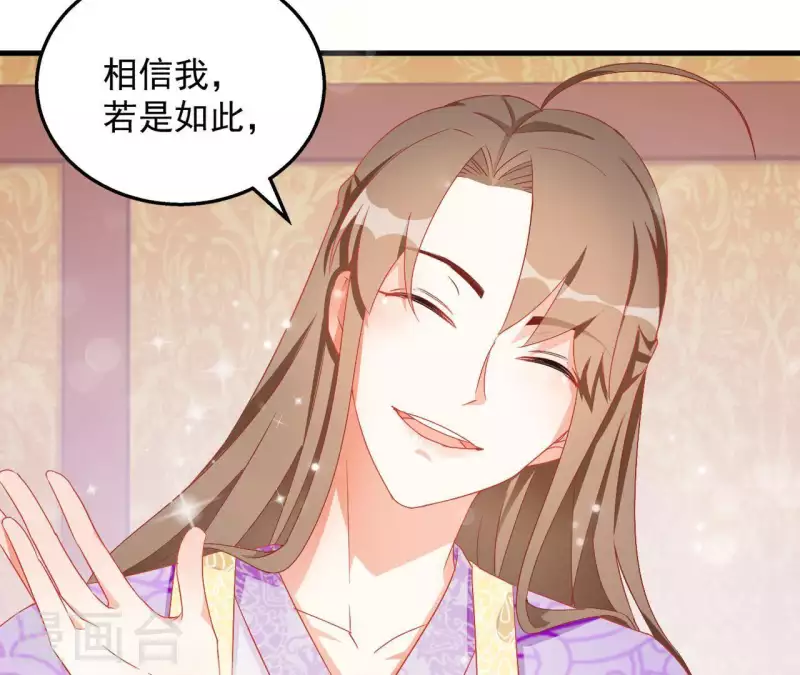 第28话 生死血契 第44页