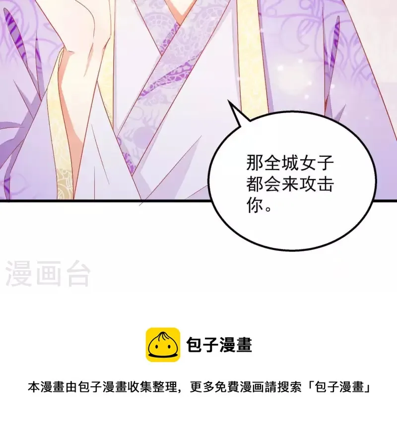 第28话 生死血契 第45页