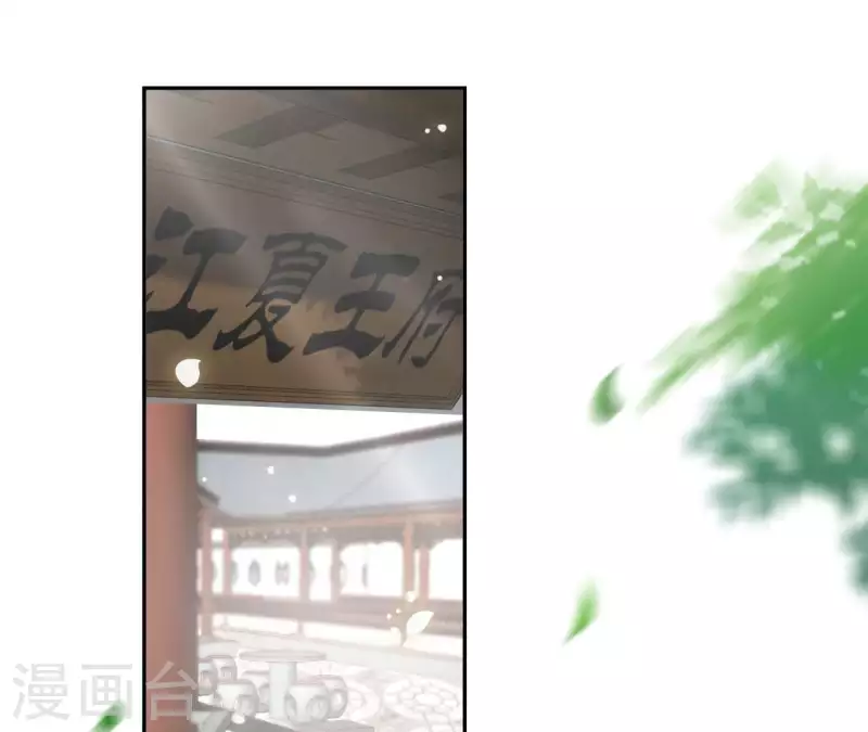 第29话 有何见教 第5页