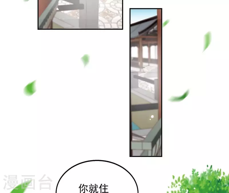 第29话 有何见教 第6页