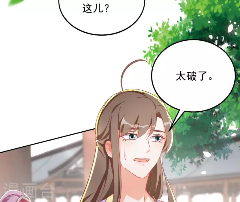 第29话 有何见教 第7页