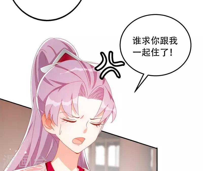 第29话 有何见教 第9页