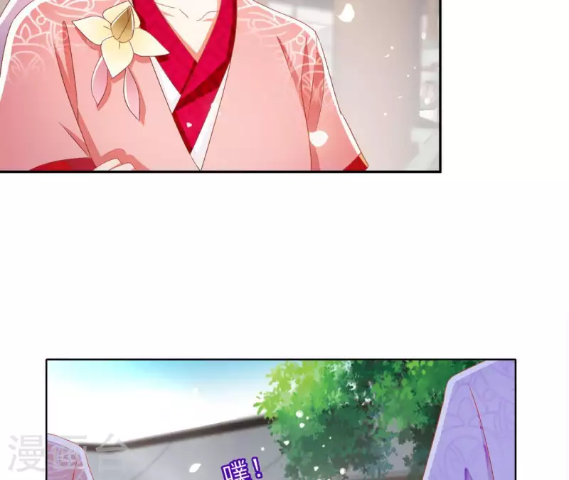 第29话 有何见教 第10页