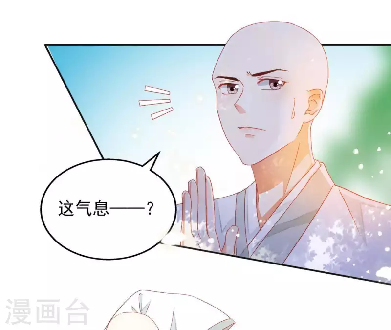 第29话 有何见教 第12页