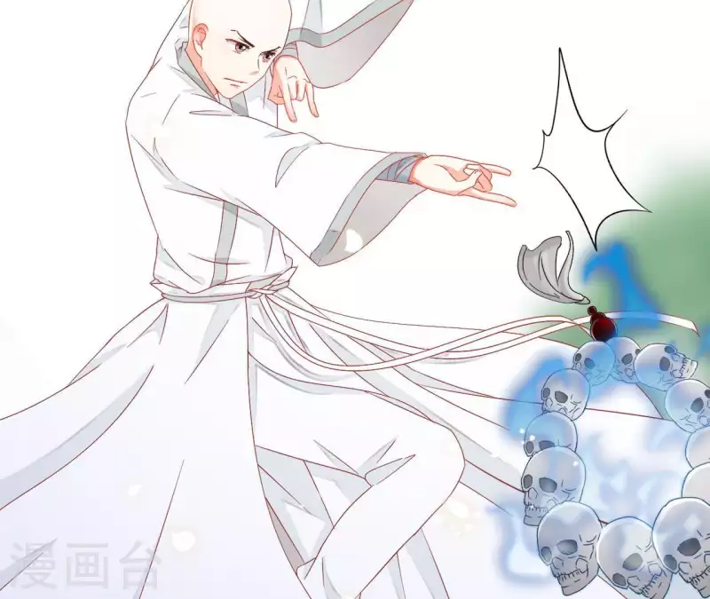 第29话 有何见教 第13页