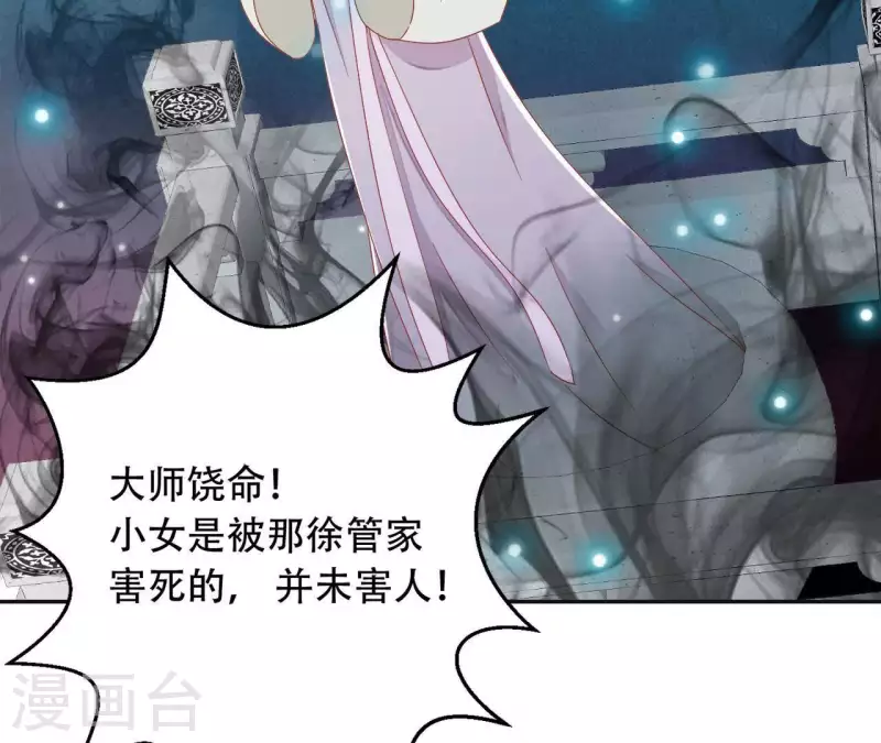 第29话 有何见教 第16页