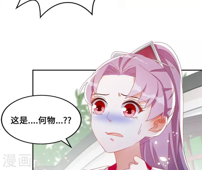 第29话 有何见教 第17页