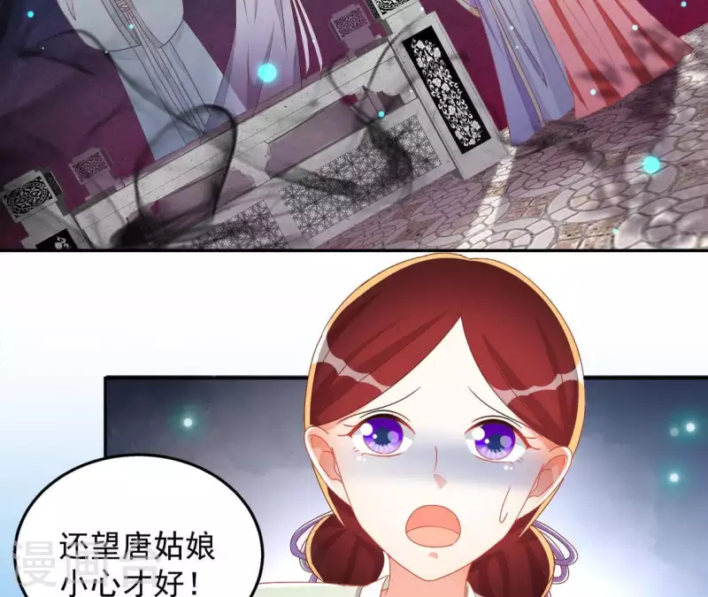 第29话 有何见教 第20页