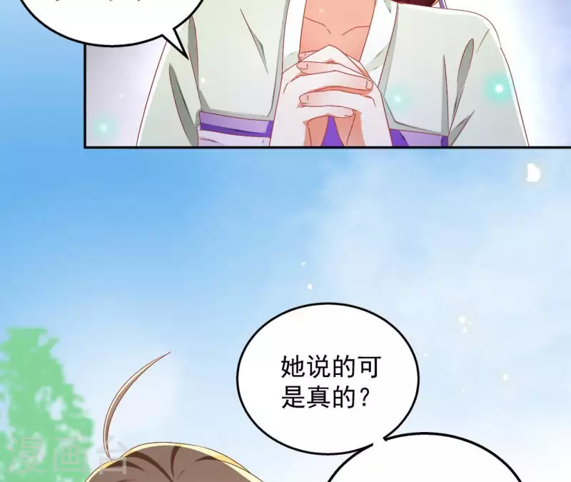 第29话 有何见教 第21页