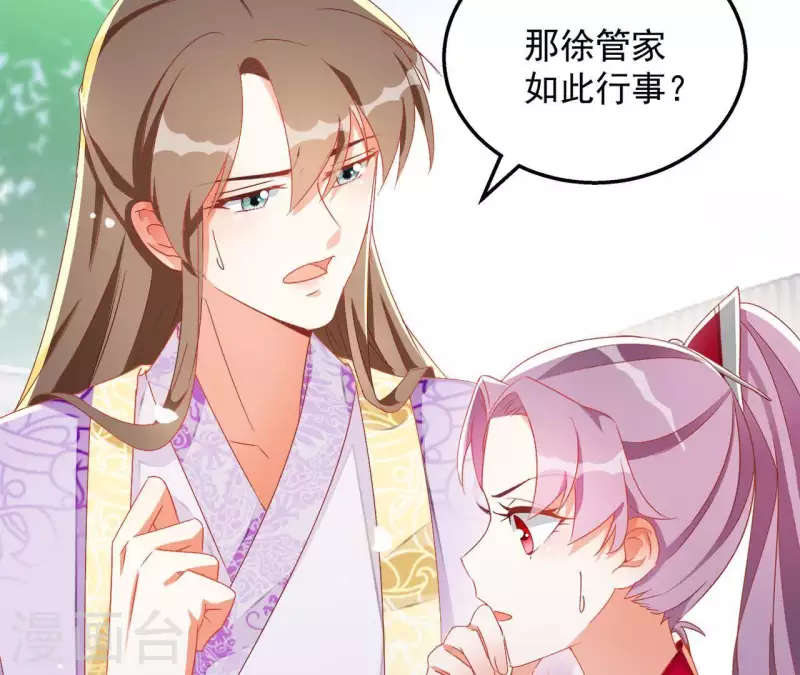 第29话 有何见教 第22页