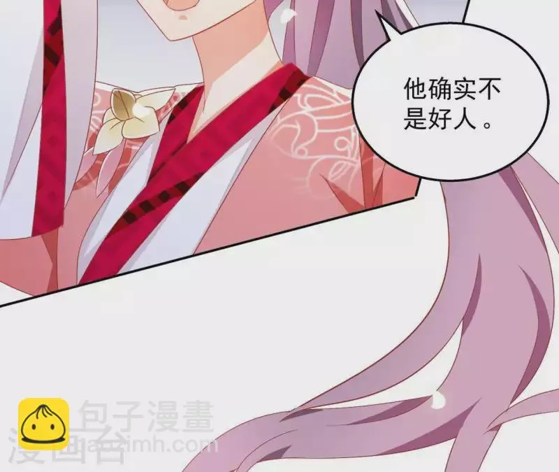 第29话 有何见教 第24页
