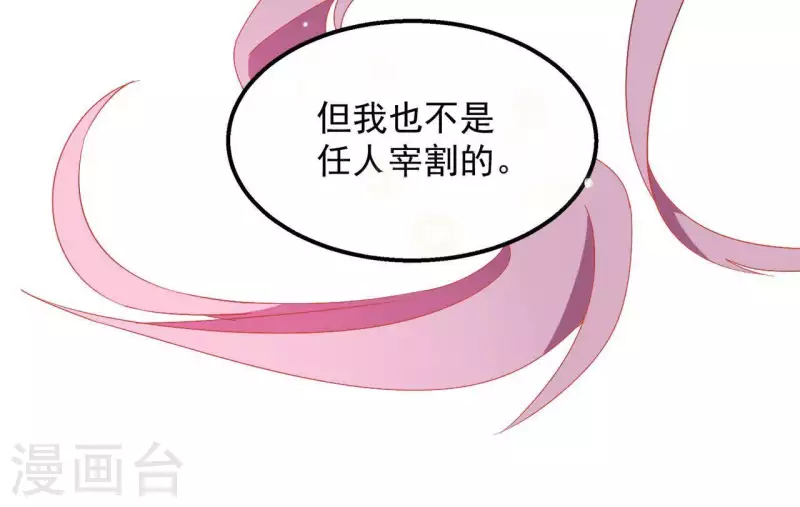 第29话 有何见教 第25页