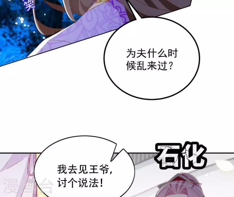 第29话 有何见教 第29页