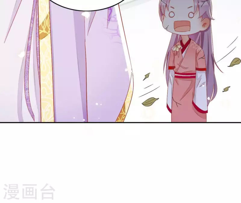 第29话 有何见教 第30页