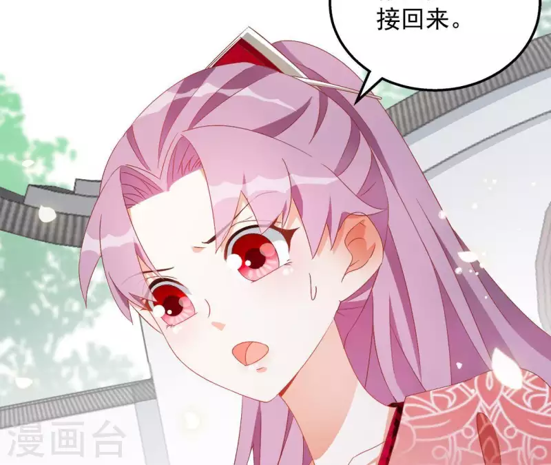 第29话 有何见教 第36页